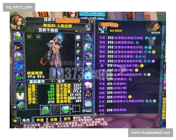 魔兽9.15:混分装备等级,提升实力