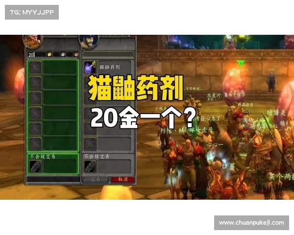 魔兽世界怀旧服：法师药剂技能助力怪物征服