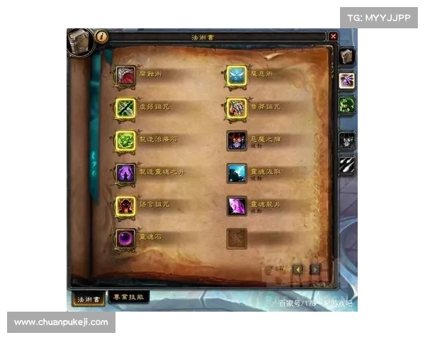 魔兽世界技能栏位置：图标显示技能引领